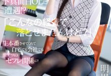 明里つむぎ(明里䌷)作品IPZZ-320发布！好片换片商！偷做风俗的她被漫不经心的同事征服了！【EV扑克下载】-德州扑克迷