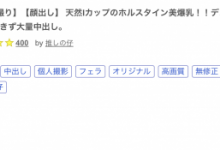 片商Fitch的国宝级J罩杯被无码卖家捕获了！【EV扑克下载】-德州扑克迷