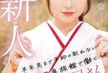 雨井理奈出道作品MIFD-495发布!明明是在旅馆打工的美少女、想不到她是不断拍无码的写真女星!【EV扑克下载】-德州扑克迷