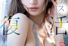 花アリス(花爱丽丝)作品SONE-284发布!睽违一年半回归!禁欲500天的大爆炸!【EV扑克下载】-德州扑克迷