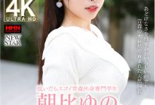 朝比ゆの(朝比由乃)出道作品XOX-013发布!来自青森县的正统派美少女,脱下衣服后「天然H奶」超让人惊艳!【EV扑克下载】-德州扑克迷