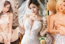 光棍節單身沒關係！推薦6位別人的「巨乳老婆」，超大尺度的色氣新娘！-德州扑克迷