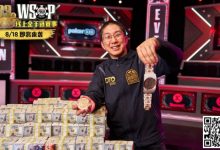 【EV扑克】避免再“作弊”！连解算器创办人都呼吁WSOP颁布禁令，GG大使丹牛深表认同-德州扑克迷