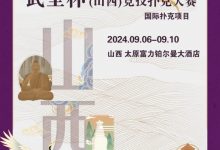 【EV扑克】赛事消息 | 武圣杯(山西)竞技扑克大赛公布(9月6日-10日)-德州扑克迷
