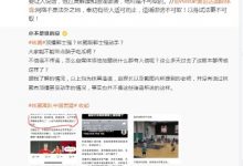 大发体育-林葳和郭士强动手?经纪公司辟谣,大发助力你的致富之路!-德州扑克迷