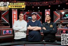 【EV扑克】国人第三冠!罗曦湘再夺第二条WSOP金手链,线上大神Astedt领衔主赛事最终三人-德州扑克迷
