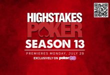 【EV扑克】高额桌扑克第13季即将首播,超高级别分分钟打破百万底池记录-德州扑克迷