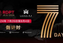 【EV扑克】红龙出征 闪耀亚洲 距离红龙杯济洲站开赛还剩5天！-德州扑克迷