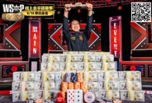 【EV扑克】男上加男的威力?WSOP主赛冠军出奇招,全靠“神秘导师”指点拿下金手链!-德州扑克迷