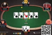 【EV扑克】牌局分析：绝命超池bluff-德州扑克迷