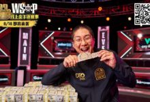 【EV扑克】回应作弊!WSOP主赛冠军发声了:“我没有研究过辅助软件,根本不知道怎么使用…”-德州扑克迷