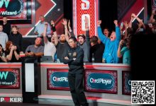 【EV扑克】话题 | 争议愈演愈烈，WSOP主赛冠军打破沉默-德州扑克迷