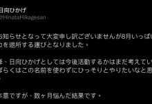曾是無垢美少女！她决定8月退出事务所休业去！【EV扑克下载】-德州扑克迷