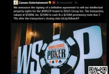 【EV扑克】重磅消息!GGPoker以5亿刀大手笔收购WSOP!线上金手链8/18荣耀开战-德州扑克迷