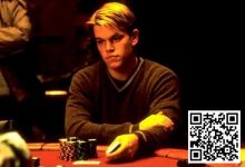 【EV扑克】话题 | 马特·达蒙和艾德·诺顿正在争取拍摄《赌王之王》续集-德州扑克迷