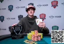 【EV扑克】牌神出少年，19岁小将第一次参加线下锦标赛就喜获冠军-德州扑克迷