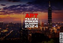 【EV扑克】赛事信息|亚洲扑克巡回赛公布APT台北扑克经典赛2024赛程(9月27日-10月7日)-德州扑克迷