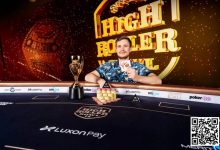 【EV扑克】简讯 | Roman Hrabec赢得超级豪客系列赛第一场比赛，奖金 316,000 美元-德州扑克迷