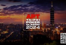 【EV扑克】赛事信息|亚洲扑克巡回赛公布APT台北扑克经典赛2024赛程(9月27日-10月7日)-德州扑克迷