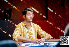 【EV扑克】简讯 | Juan Pardo Dominguez 领跑30万美元超级豪客碗 IX 四强-德州扑克迷