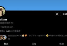 最后的活动！八乃つばさ(八乃翼)不玩了？【EV扑克下载】-德州扑克迷