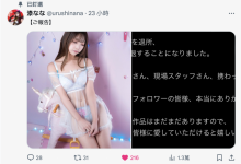 引退！拍过写真、当过偶像、在顶级片商出道的最强小只马下一步是？【EV扑克下载】-德州扑克迷