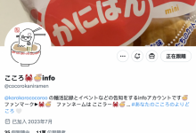 来台湾看到这画面⋯浅野こころ(浅野心)：我的天！【EV扑克下载】-德州扑克迷