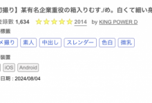 解密！那位被FC2无码卖家捕获的千金小姐竟然曾是母乳女优？中间发生了什么事？【EV扑克下载】-德州扑克迷