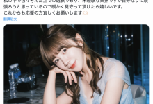 虽然年底才引退⋯不过宇野みれい(宇野美玲)已经找到新工作了!【EV扑克下载】-德州扑克迷