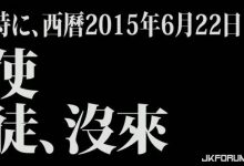 使徒沒來,只好買《福音戰士》內衣致敬了-德州扑克迷