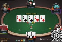 【EV扑克】牌局分析：以己度人-德州扑克迷