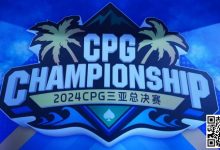 【EV扑克】CPG三亚总决赛｜纪念赛B组惊现“野人” 538人参赛98人晋级 韩悌龙记分牌领跑成CL-德州扑克迷