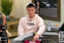 【EV扑克】Set A在相对干燥牌面遭遇全压,你会像他一样弃牌吗?-德州扑克迷