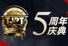 【EV扑克】赛事定档 | 第五届TJPT®总决赛定档成都 悟空之光照亮扑克殿堂!-德州扑克迷