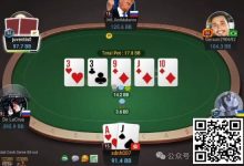 【EV扑克】牌局分析：妙用阻止注-德州扑克迷