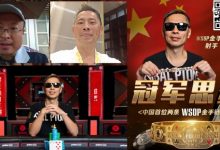 【EV扑克】专访WSOP冠军罗曦湘｜拿金手链的超狂秘诀？不管行不行，直接报名就对了！-德州扑克迷