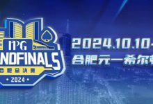 【EV扑克】IPG合肥总决赛线上资格赛火热进行 集赞享5000参赛积分大礼！-德州扑克迷