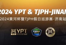 【EV扑克】2024黄河杯暨TJPH®—济南站赛事酒店将于9月18日开放预订！-德州扑克迷