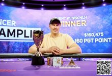 【EV扑克】从卫星赛到冠军，他体验了一次“Moneymaker之路”-德州扑克迷