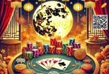 【EV扑克】请查收这份我们给你准备的中秋家庭德扑夜策划！-德州扑克迷