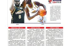 大发体育-辽媒点评辽篮新外援,大发助力你的致富之路!-德州扑克迷