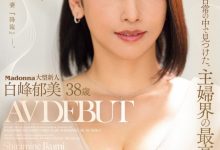 白峰郁美出道作品JUQ-833发布!高手中的高手!她是主婦界の最高峰!【EV扑克下载】-德州扑克迷