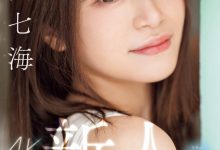 青山七海出道作品MIDV-900发布！想在世界末日前爽一下！她是潮吹的女神！【EV扑克下载】-德州扑克迷