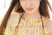 石田佳蓮(石田佳莲)作品SONE-473发布!最新艺能人降临凡间!奇迹的三本番吸精!【EV扑克下载】-德州扑克迷