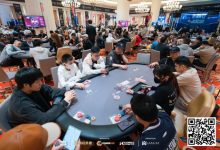 【EV扑克】PD12济州站 | QQPK中国战队成员袁一雯、陈雄挺进主赛Final Day！宋莹领跑主赛最后16人-德州扑克迷