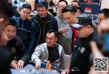 【EV扑克】PD12济州站 | 多位QQPK中国战队成员从主赛第一轮晋级！主赛1656人次参赛，179位选手会师第二轮-德州扑克迷