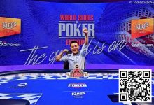 【EV扑克】简讯 | Ding Zewei在WSOPE斩获第一条金手链-德州扑克迷