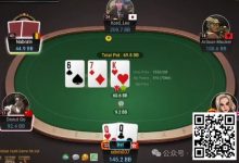 【EV扑克】牌局分析：挤奶战术屡试不爽-德州扑克迷