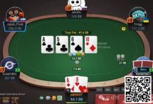 【EV扑克】牌局分析：请不要这样玩弱draw-德州扑克迷