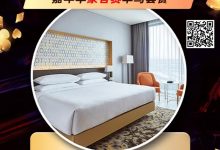 【EV扑克】齐聚济州扑克之巅 嘉年华豪客赛早鸟套餐介绍-德州扑克迷